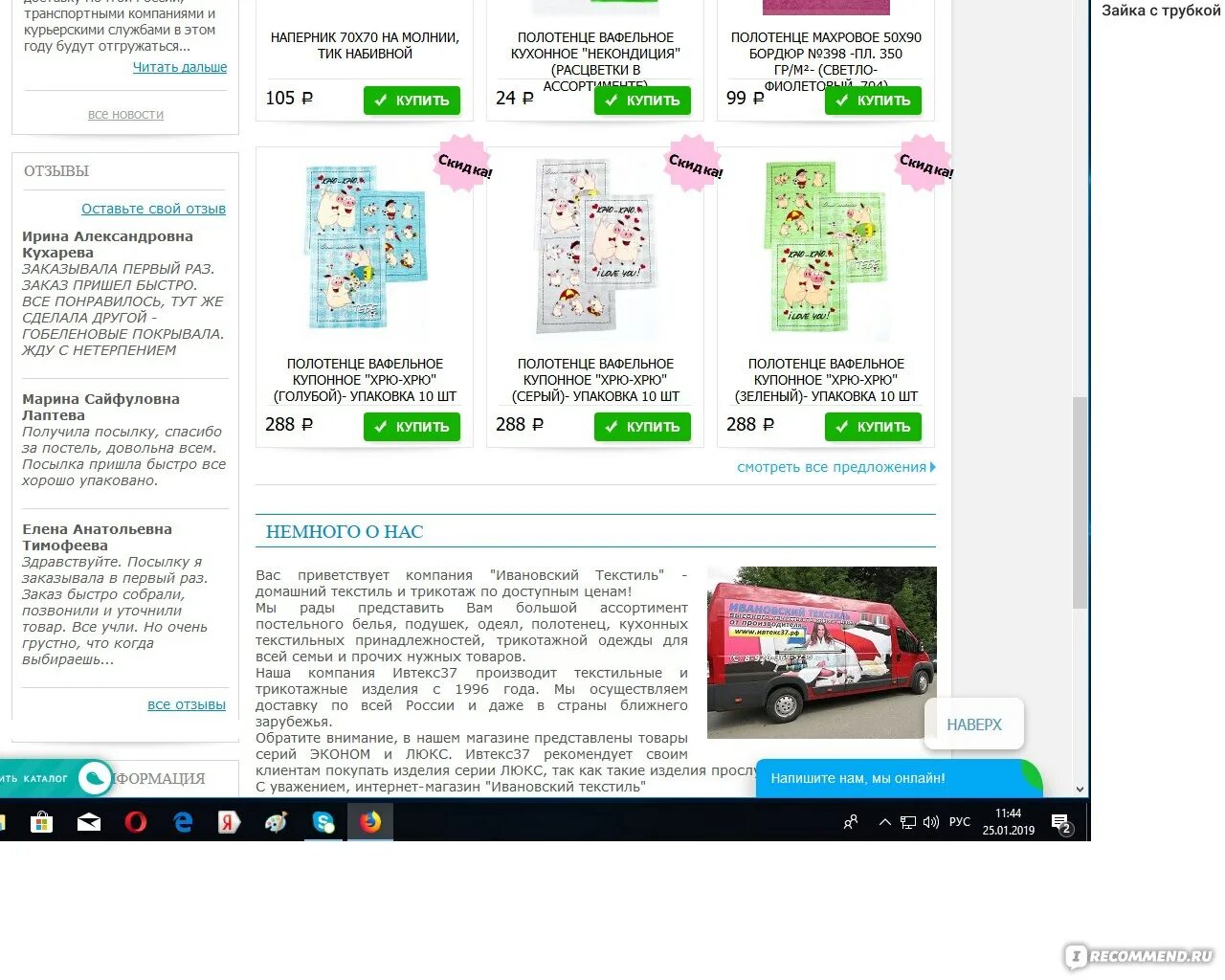 Интернет магазин ивановская область. Интернет магазины в ивановской области. телерынок иваново каталог. юмекс интернет магазин иваново в розницу. ивановский текстиль логотип.