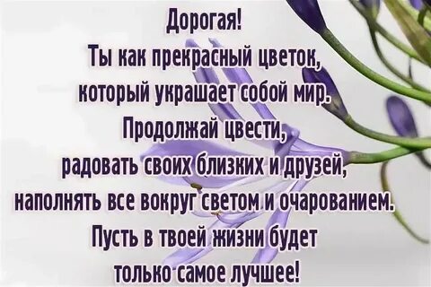 Поздравить с днем племянницу своими словами