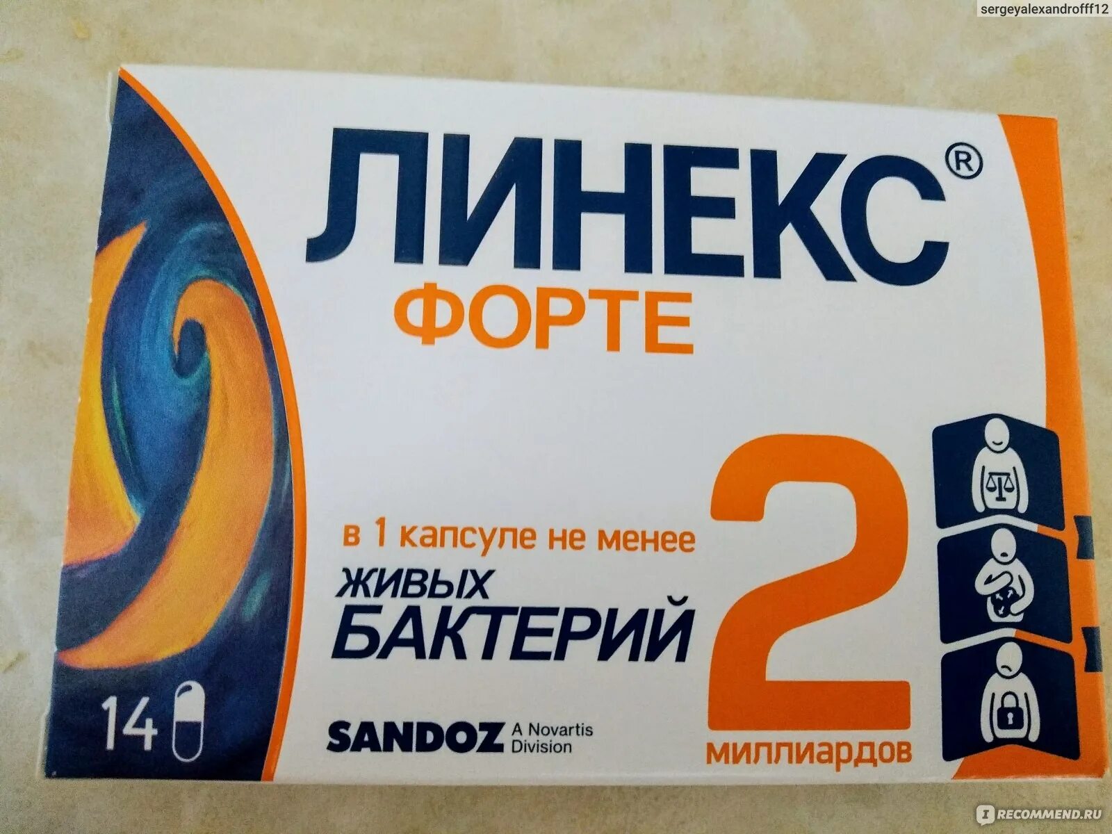 От чего линекс форте в капсулах. Линекс 1 капсула. линекс форте активная формула 2. линекс форте активная формула. линекс форте таблетки.