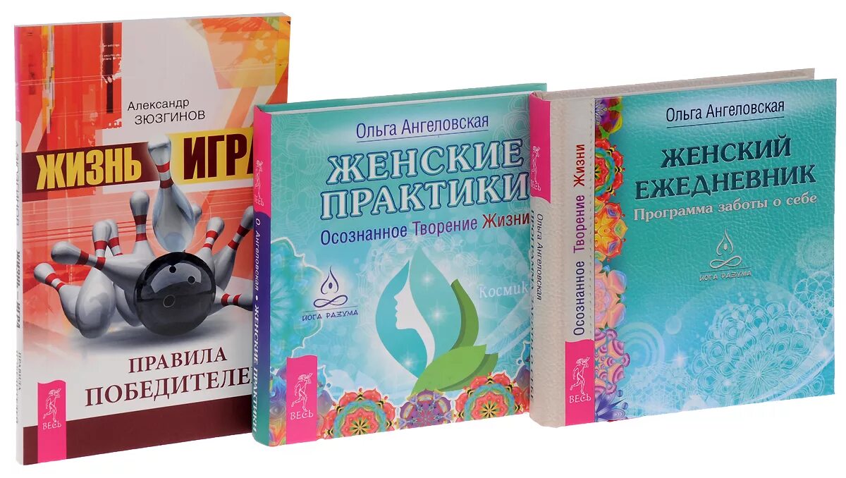 Женские практики книга. Книги женские практики. Исполнение желаний женщина. Книги женские практики. Женские практики.