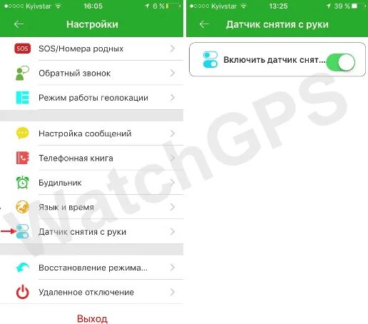 Как настроить геолокацию на часах детских. Как установить геолокацию на смарт часах детских. Обратный звонок на смарт часах. Приложение для детских смарт часов. Настройки se tracker.