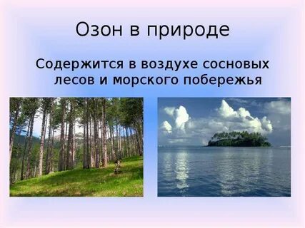 Формируется в природе