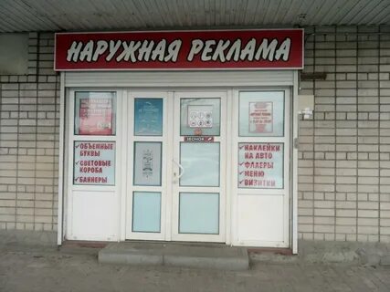 Первое рекламное краснодар
