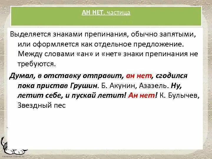 Слово можно выделяется запятыми. Чтобы выделяется запятыми или нет. Выделяется ли обычно запятыми. Слово обычно выделяется запятыми или нет. Пока выделяется запятыми.