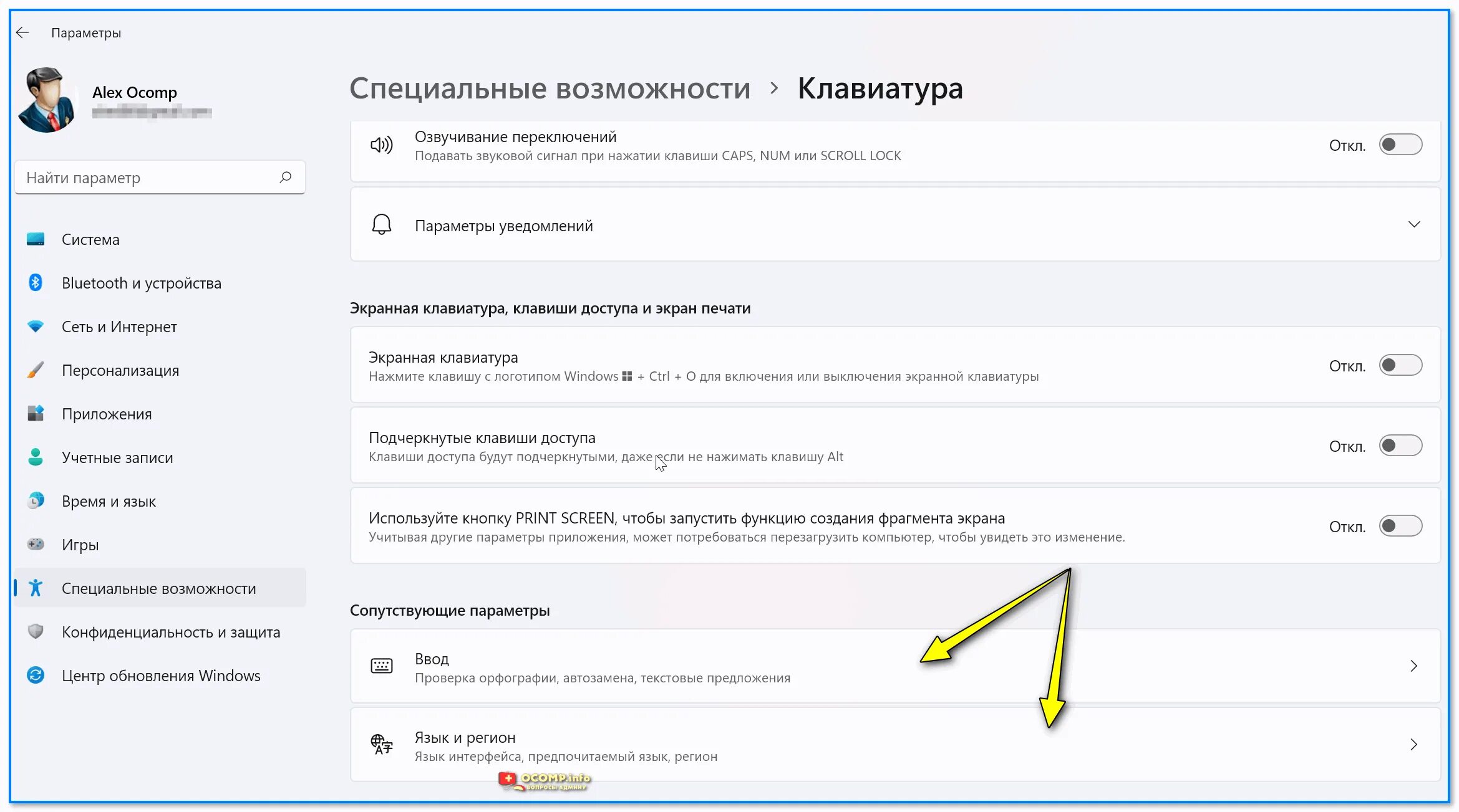 Дополнительные параметры виндовс 10. Настройкаклавиатурывиндоус10. Параметры клавиатуры windows. Настройка клавиатуры в windows. Настройки клавиатуры на компьютере виндовс 10.