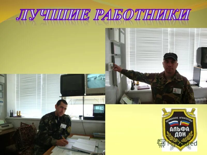 Чоп дон ростов-на-дону. Охранное предприятие дон ростов-на-дону шефрон. Чоо дон. Чоп служба корпоративной безопасности. Чоо дон.