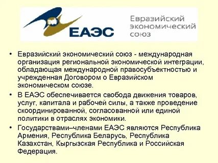 78 решение еаэс правила регистрации