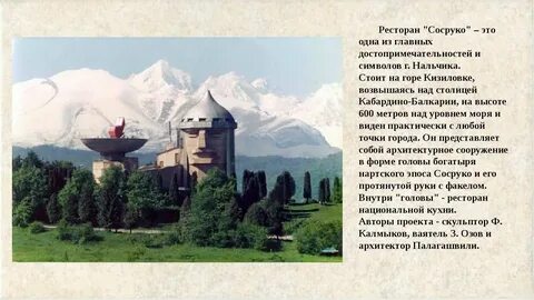 Кабардино балкария факты