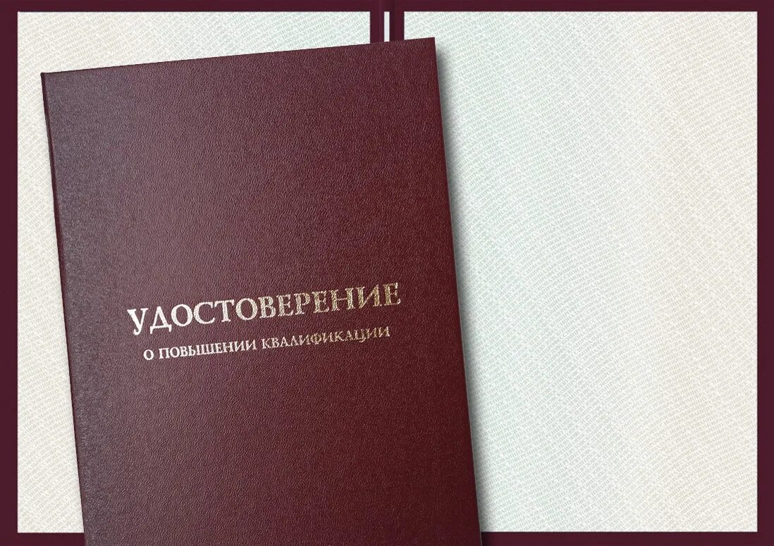 Как оплачивать курсы повышения квалификации