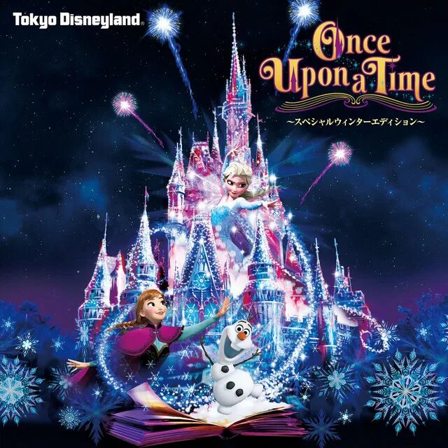 Диснейленд песня. Tokyo Disneyland Winter. Диснейленд Токио принцессы. Disney CD.