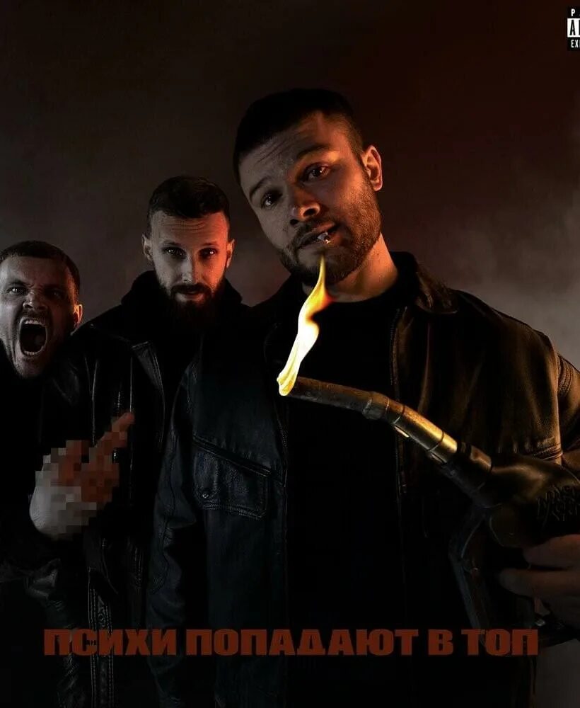 Психи попадают в топ корж. Психи попадают в топ корж. Психи попадают в топ корж. Корж психи попадают в топ. Фотошоп в стиле макс корж психи попадают в топ.