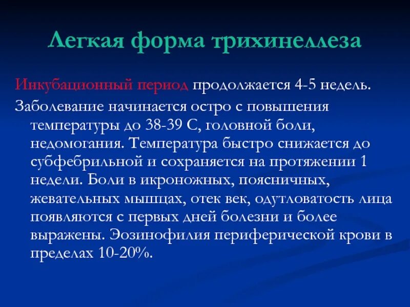 Трихинеллез методы исследования. Антитела к антигенам эхинококка igg. Трихинеллез пути заражения животных. Антитела к трихинеллам норма. Антитела к антигену трихинеллы.