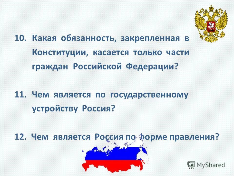 Граждане российской федерации с законодательством могут. Способы принятия Конституции.