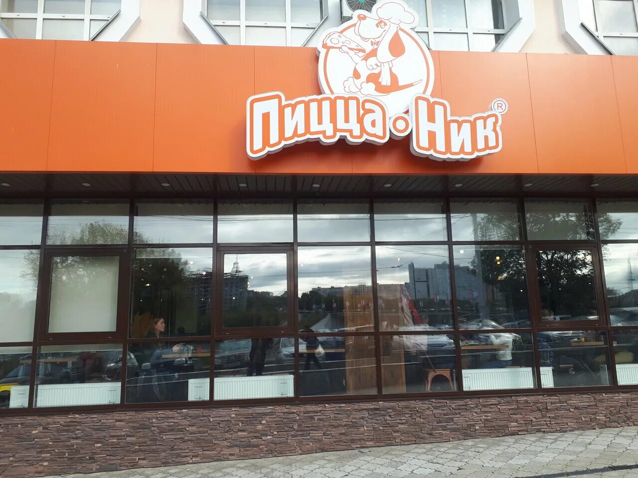 пицца ник. пицца ник чебоксары фото. кафе пицца чебоксары.