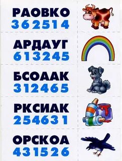 Сложить слова из 4 букв