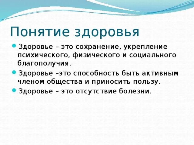 Всем здоровья как пишется. Сочинение как я забочусь о своем здоровье. Самое главное здоровья или здоровье. Мини сочинение на тему как я забочусь о своем здоровье. Всем здоровья как пишется.
