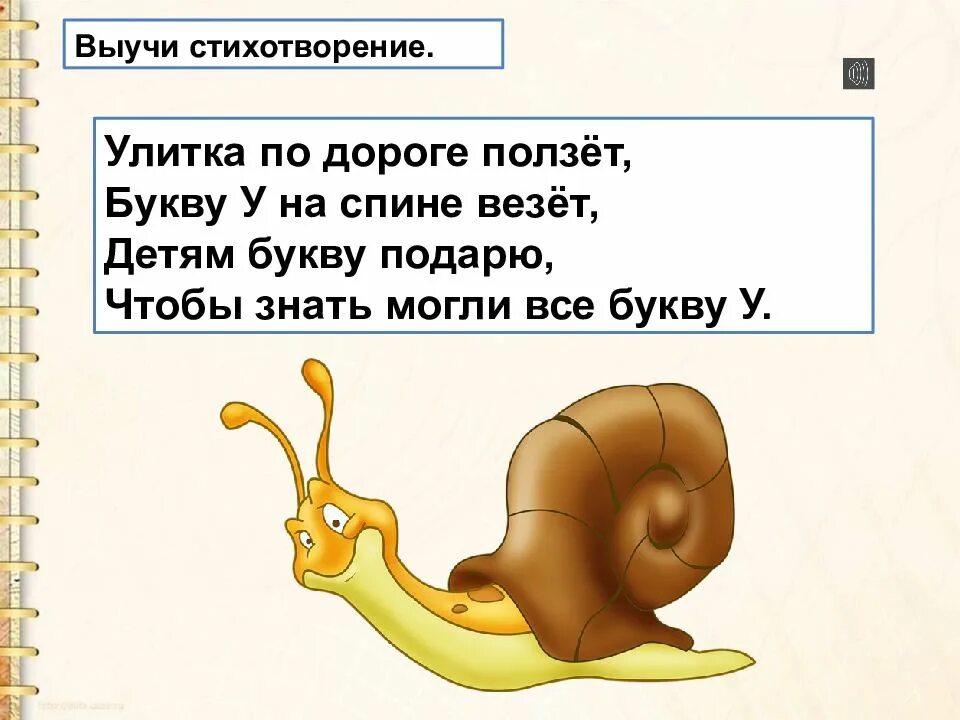 Улитка ползет по столбу 10 м. Стишок про улитку. Стих про улитку. Улитка ползет по дороге. Улитка проползла.