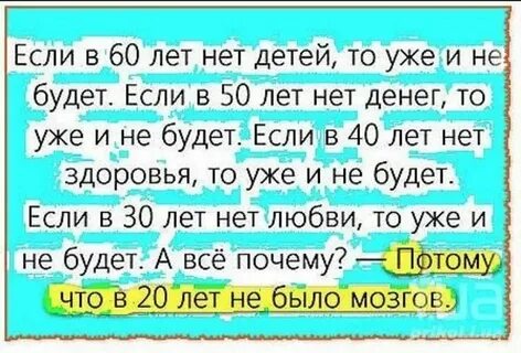 Если б молодость знала еслиб старость могла