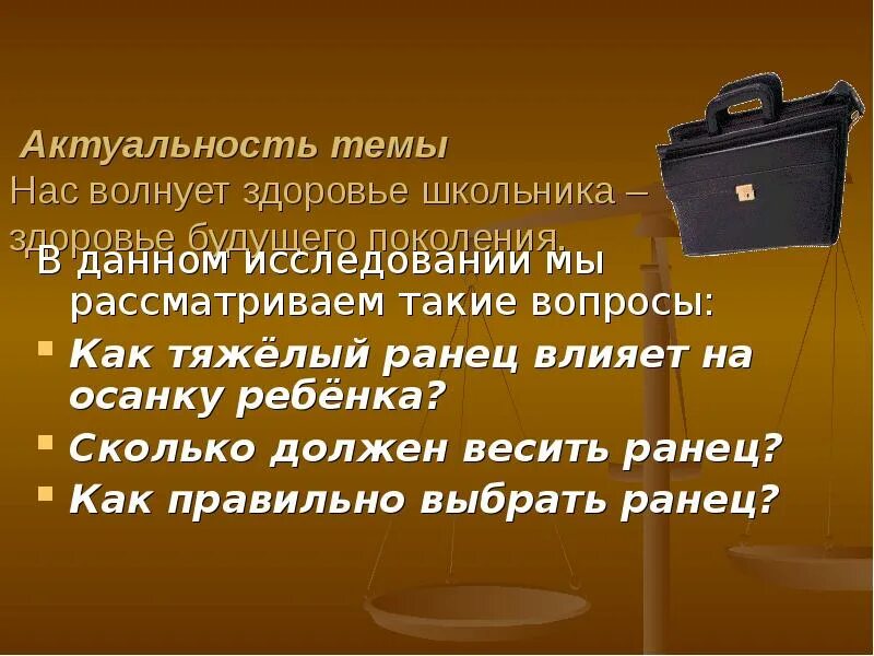 Тяжелый портфель. Тяжелый портфель. Портфель для 2 класса. Сколько весит рюкзак. Тяжелый портфель.