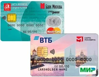 Ласточка по социальной карте москвича. Ласточка по социальной карте москвича