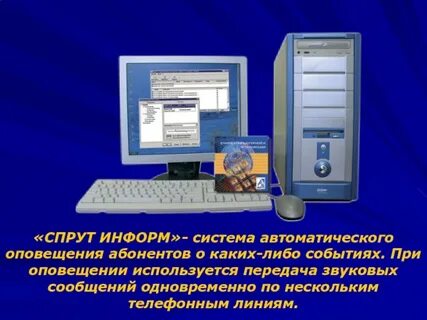 Inform system