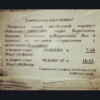 Нижний новгород княгинино расписание щербинки