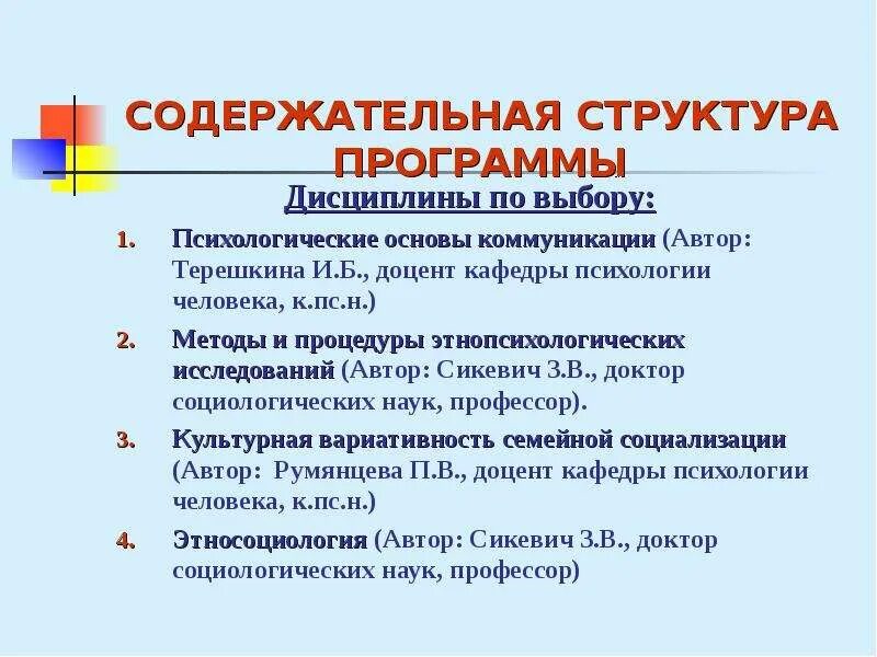 Информация как основа коммуникационного процесса. Теории коммуникации животных. Основы коммуникации. Программа основы коммуникации. Основы коммуникации.