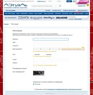 Летуаль телефон горячей линии