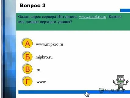 Как спросить адрес
