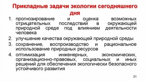 Теоретическая экология