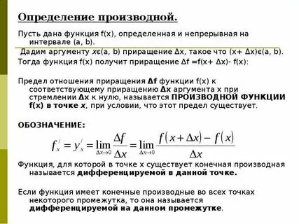 Функция высшей математики