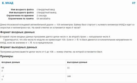 Длина московской кольцевой автомобильной дороги 109