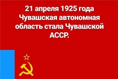 Чув асср