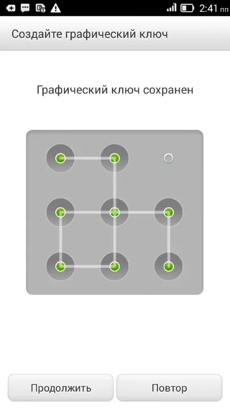 Возможные комбинации графического ключа из 9 точек. Графический ключ фото. Графический ключ варианты. Блокировка графический ключ.