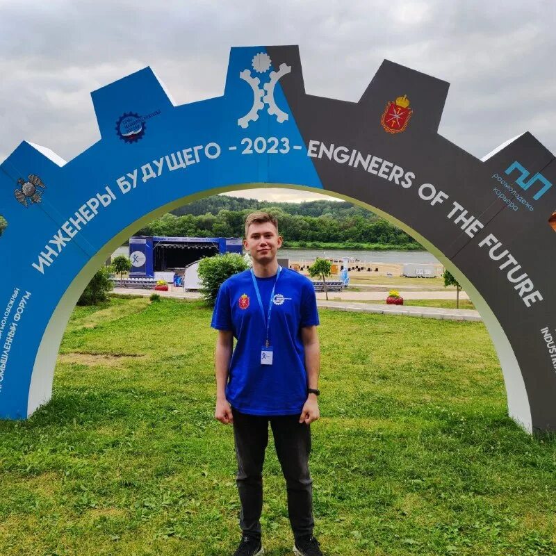 будущее 2023. создавая будущее 2023. молодежный международный форум инженеры будущего 2022. инженеры будущего логотип. создавая будущее 2023.