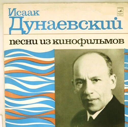 Веселые ребята дунаевский. Веселые ребята дунаевский. Дунаевский детские песни. Дунаевский детские песни. Ансамбль дунаевского.