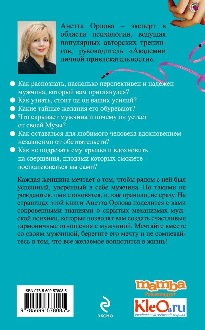 Читать книгу анетта. Читать книгу анетта