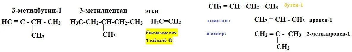 Пропен натрий реакция. 3 Метилбутен 1 hbr. 3 Метилбутин 1 формула. 3-Метилбутин-1 структурная формула. 3 Метилбутин 1 и вода.