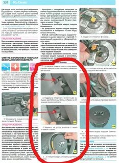 Безопасность калины 2