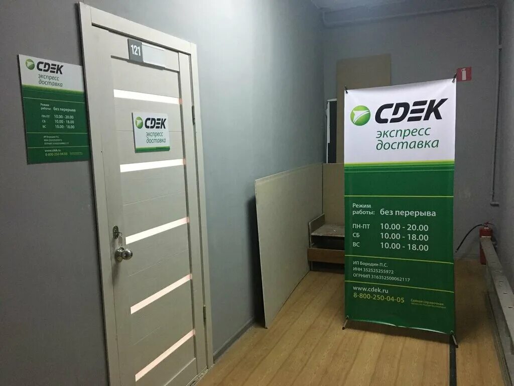 Cdek ул маршала конева 33 фото