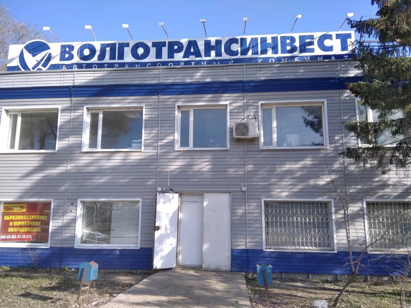 Садовый проезд 22 самара сизо 1. Совхозный пр. Вторцветчермет. Совхозный проезд д. Волгауралтранс самара.