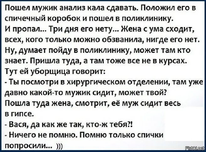Мужики анализ