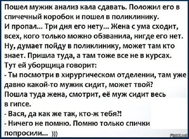 Откуда пошло мужчина. Анализ кала в спичечном коробке. Мужик пошел сдавать анализы. Помню только спичек попросил. Кал в спичечном коробке прикол.