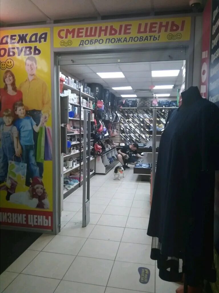 смешной магазин ближайший. пр. мир смешных цен. ближайший магазин смешные цены. мир смешных цен спб адреса.