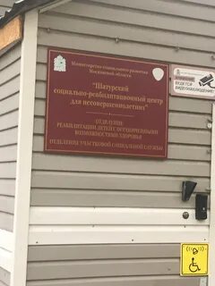Сэс шатура