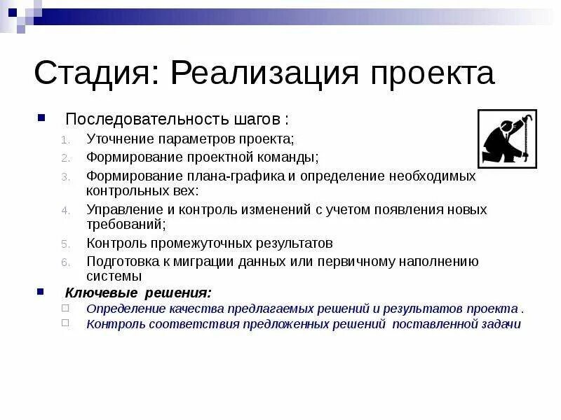 Основные принципы реализации проекта: найдено 82 изображений