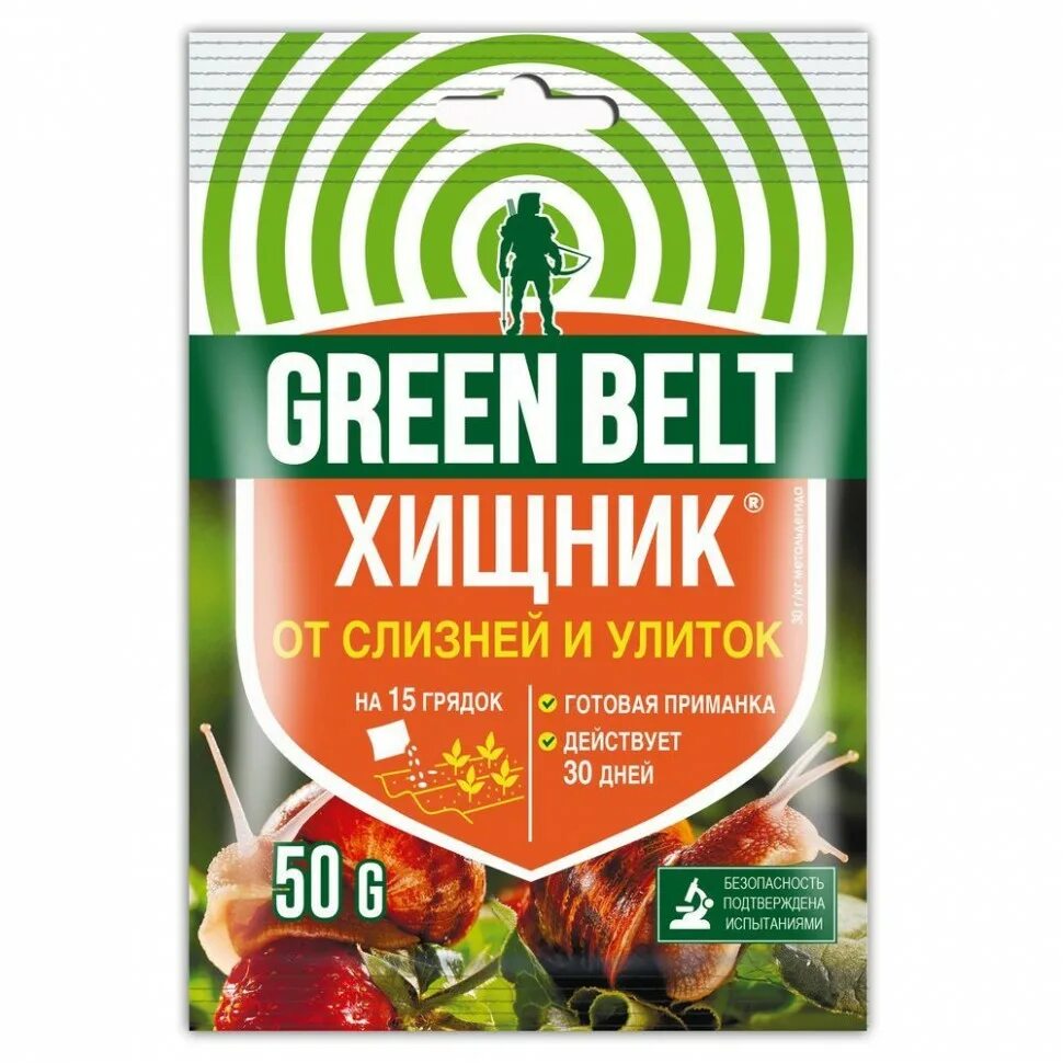 Средство от слизней и улиток. Хищник Грин Бэлт от слизней и улиток 50 гр. Грин Бэлт от слизней. Средство от вредителей Грин Бэлт. Green Belt хищник от слизней и улиток.