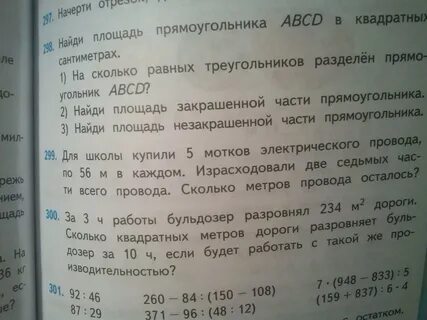 Для школы купили 5 мотков электрического провода