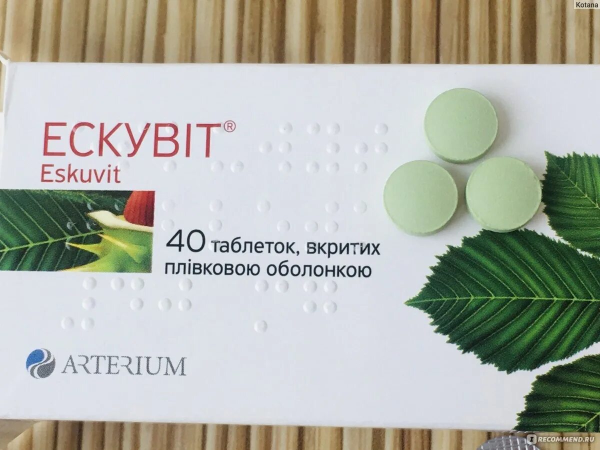 Каштан таблетки. Конский каштан эскузан. таблетки конский каштан таблетки. препараты на основе каштана. лекарство на основе конского каштана.