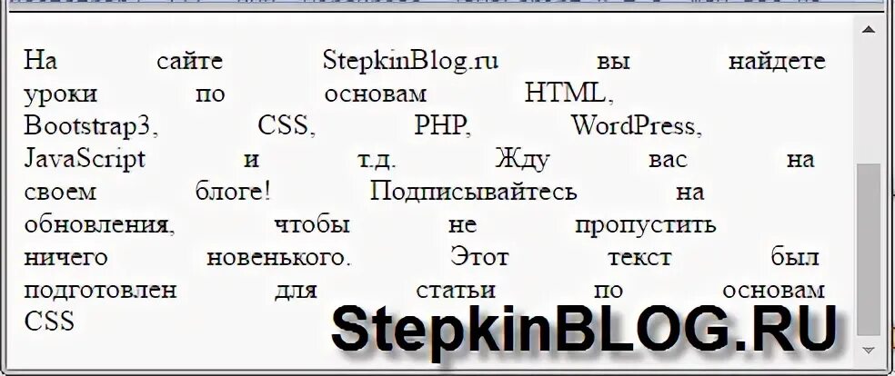 Прописать текст в html. Интервал между словами css. как сделать расстояние между словами в html. расстояние между словами css.